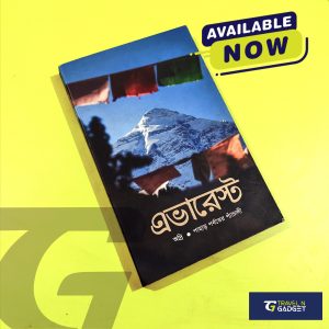 এভারেস্ট | Everest