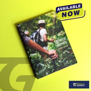 ট্রেকিংয়ে হাতেখড়ি: সালেহীন আরশাদী | Trekingye Hatekhari